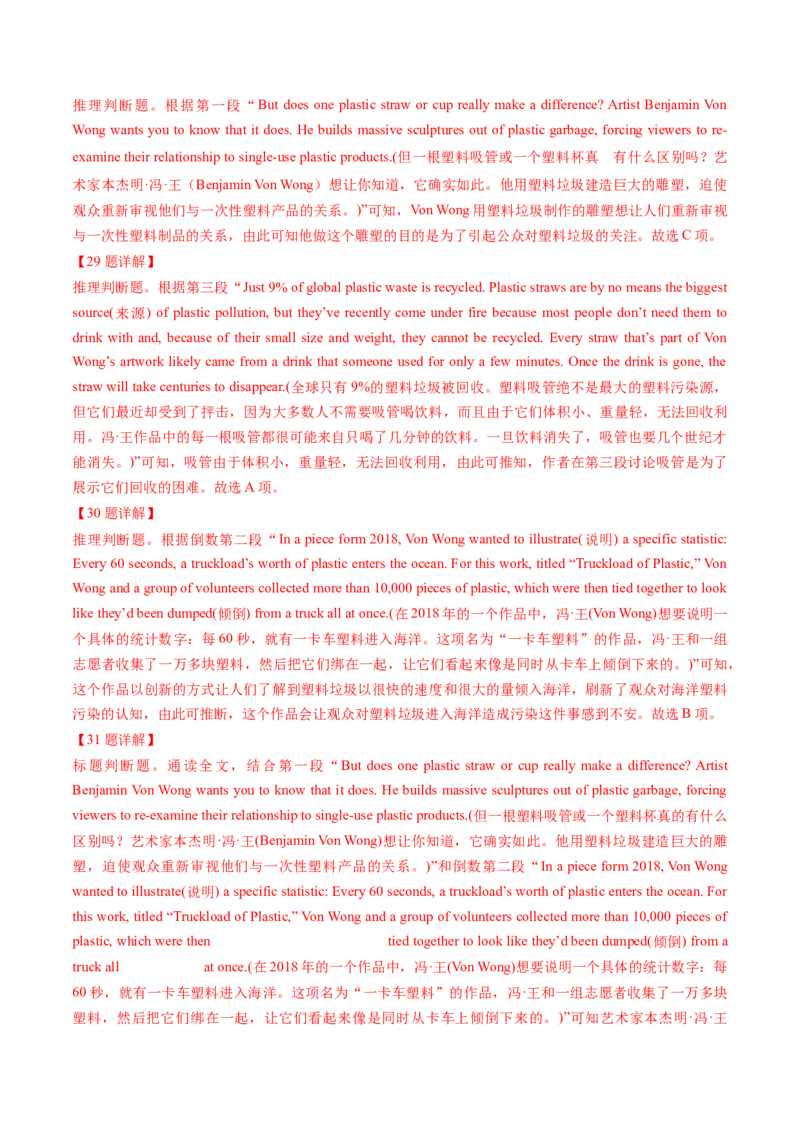 考点23阅读理解说明文（核心考点精讲精练）-备战2025年高考英语一轮复习考点帮（新高考通用）（解析版）_03高考英语_2025年新高考资料_一轮复习_备战2025年高考英语一轮复习考点帮