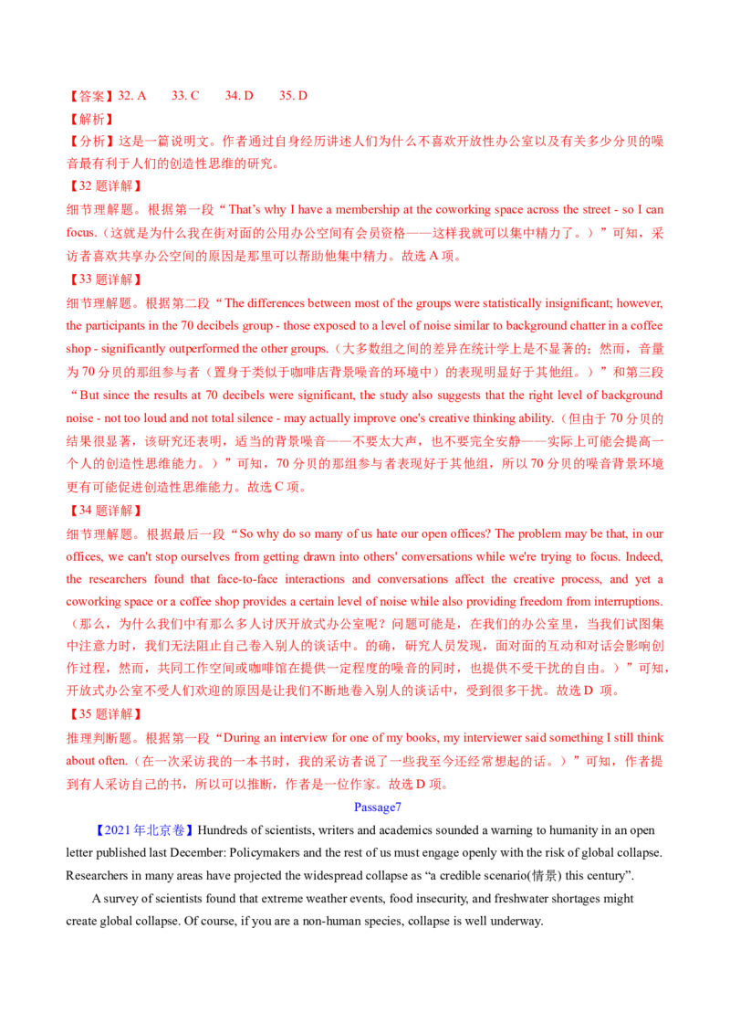 考点23阅读理解说明文（核心考点精讲精练）-备战2025年高考英语一轮复习考点帮（新高考通用）（解析版）_03高考英语_2025年新高考资料_一轮复习_备战2025年高考英语一轮复习考点帮