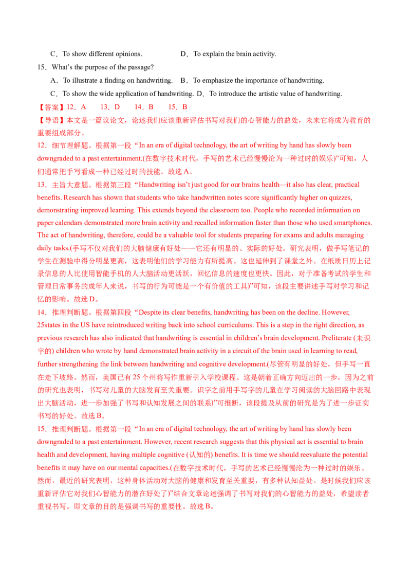 考点23阅读理解说明文（核心考点精讲精练）-备战2025年高考英语一轮复习考点帮（新高考通用）（解析版）_03高考英语_2025年新高考资料_一轮复习_备战2025年高考英语一轮复习考点帮