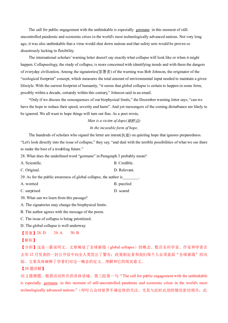 考点23阅读理解说明文（核心考点精讲精练）-备战2025年高考英语一轮复习考点帮（新高考通用）（解析版）_03高考英语_2025年新高考资料_一轮复习_备战2025年高考英语一轮复习考点帮