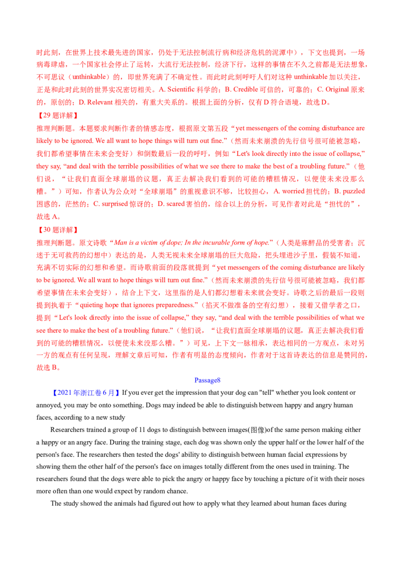 考点23阅读理解说明文（核心考点精讲精练）-备战2025年高考英语一轮复习考点帮（新高考通用）（解析版）_03高考英语_2025年新高考资料_一轮复习_备战2025年高考英语一轮复习考点帮