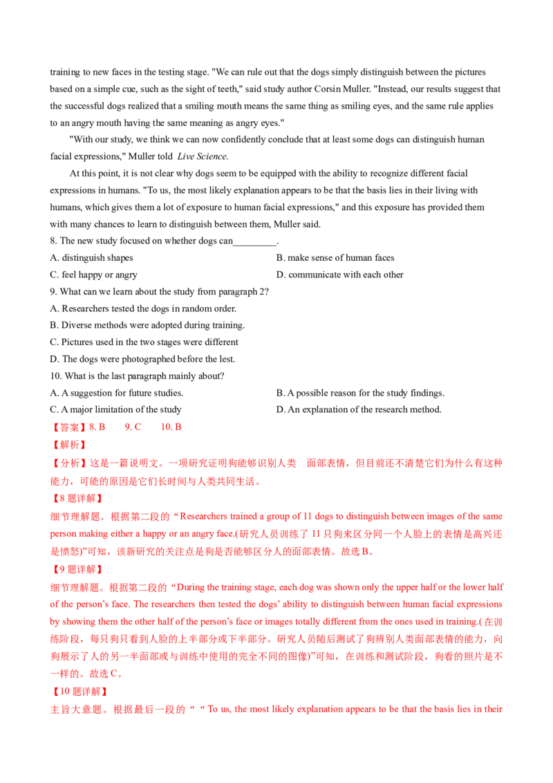 考点23阅读理解说明文（核心考点精讲精练）-备战2025年高考英语一轮复习考点帮（新高考通用）（解析版）_03高考英语_2025年新高考资料_一轮复习_备战2025年高考英语一轮复习考点帮