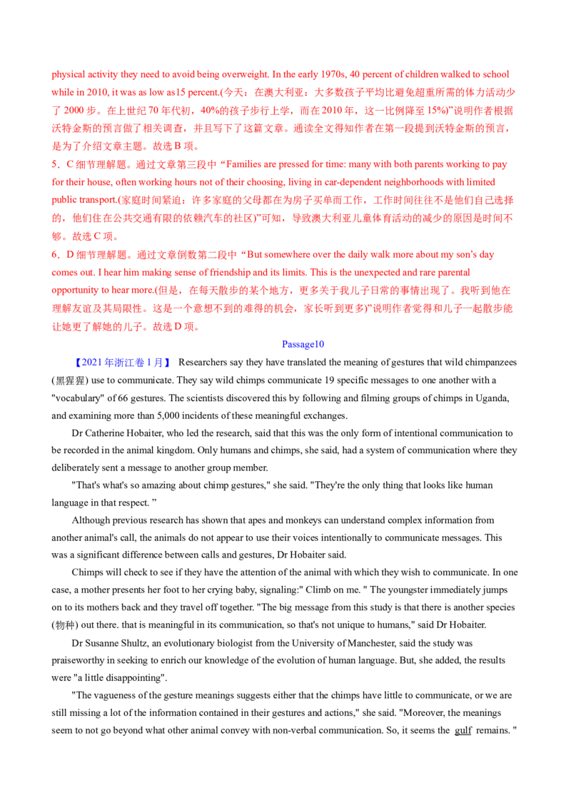 考点23阅读理解说明文（核心考点精讲精练）-备战2025年高考英语一轮复习考点帮（新高考通用）（解析版）_03高考英语_2025年新高考资料_一轮复习_备战2025年高考英语一轮复习考点帮