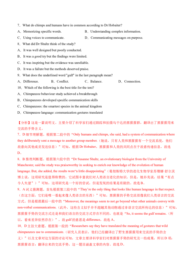 考点23阅读理解说明文（核心考点精讲精练）-备战2025年高考英语一轮复习考点帮（新高考通用）（解析版）_03高考英语_2025年新高考资料_一轮复习_备战2025年高考英语一轮复习考点帮