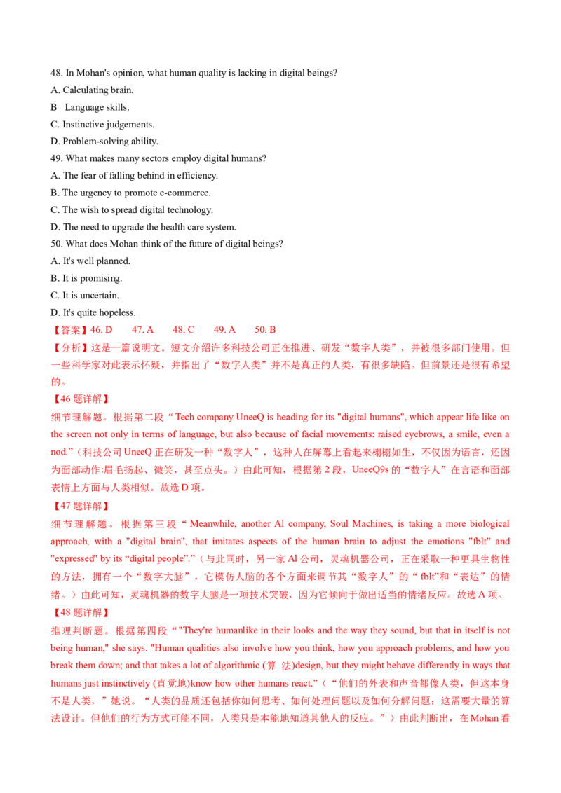 考点23阅读理解说明文（核心考点精讲精练）-备战2025年高考英语一轮复习考点帮（新高考通用）（解析版）_03高考英语_2025年新高考资料_一轮复习_备战2025年高考英语一轮复习考点帮