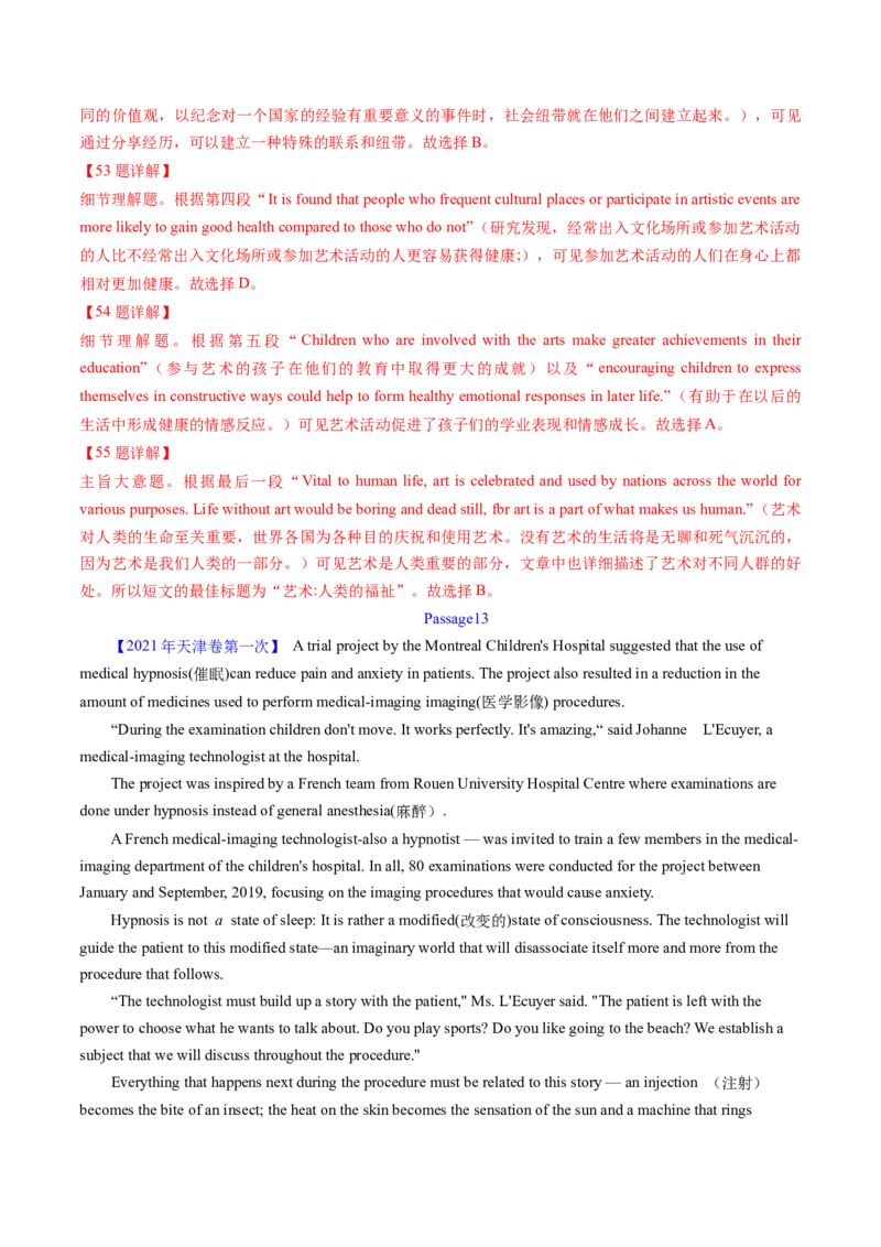 考点23阅读理解说明文（核心考点精讲精练）-备战2025年高考英语一轮复习考点帮（新高考通用）（解析版）_03高考英语_2025年新高考资料_一轮复习_备战2025年高考英语一轮复习考点帮