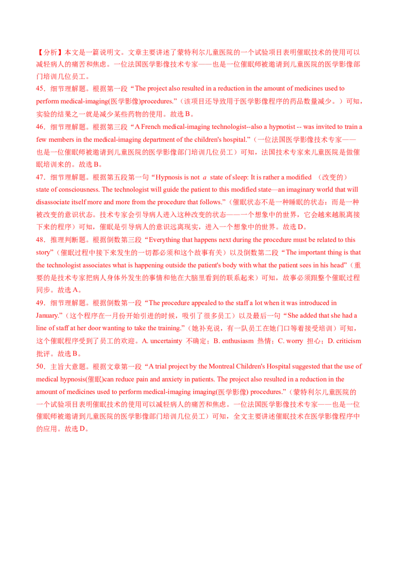 考点23阅读理解说明文（核心考点精讲精练）-备战2025年高考英语一轮复习考点帮（新高考通用）（解析版）_03高考英语_2025年新高考资料_一轮复习_备战2025年高考英语一轮复习考点帮