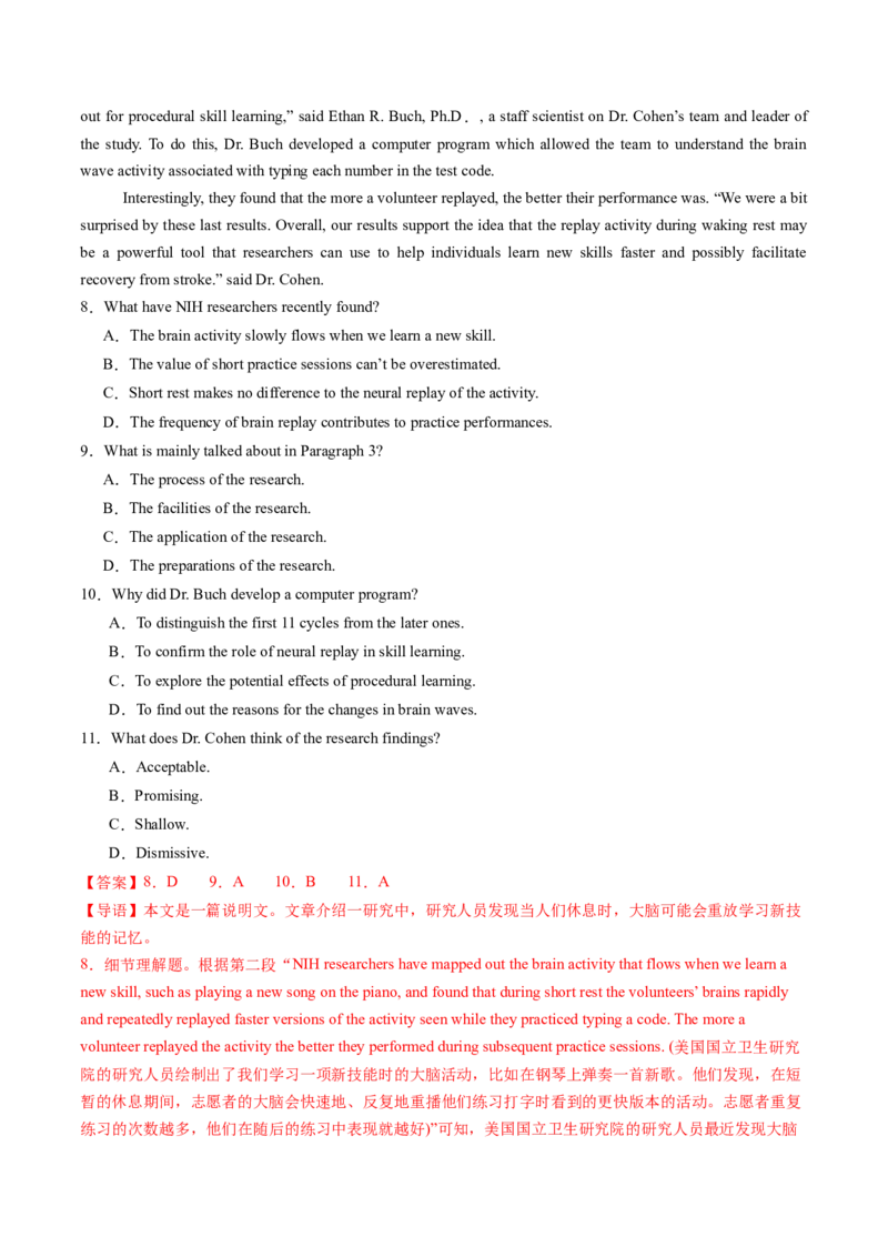 考点23阅读理解说明文（核心考点精讲精练）-备战2025年高考英语一轮复习考点帮（新高考通用）（解析版）_03高考英语_2025年新高考资料_一轮复习_备战2025年高考英语一轮复习考点帮