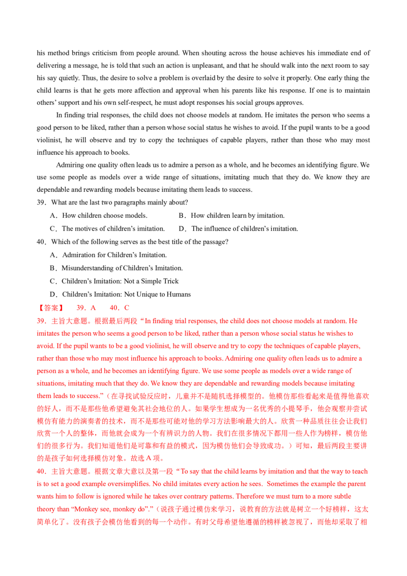 考点23阅读理解说明文（核心考点精讲精练）-备战2025年高考英语一轮复习考点帮（新高考通用）（解析版）_03高考英语_2025年新高考资料_一轮复习_备战2025年高考英语一轮复习考点帮