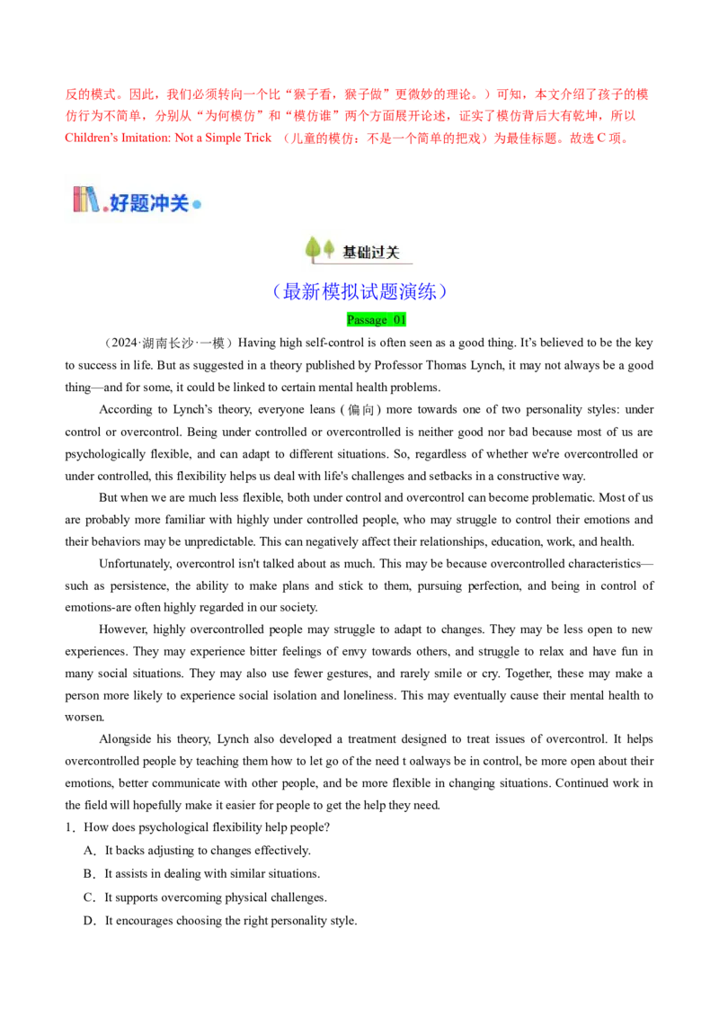 考点23阅读理解说明文（核心考点精讲精练）-备战2025年高考英语一轮复习考点帮（新高考通用）（解析版）_03高考英语_2025年新高考资料_一轮复习_备战2025年高考英语一轮复习考点帮
