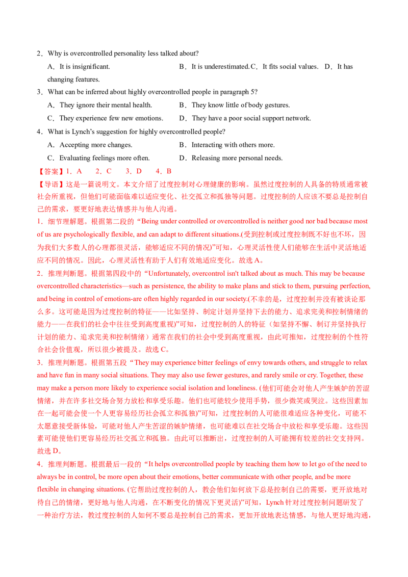 考点23阅读理解说明文（核心考点精讲精练）-备战2025年高考英语一轮复习考点帮（新高考通用）（解析版）_03高考英语_2025年新高考资料_一轮复习_备战2025年高考英语一轮复习考点帮