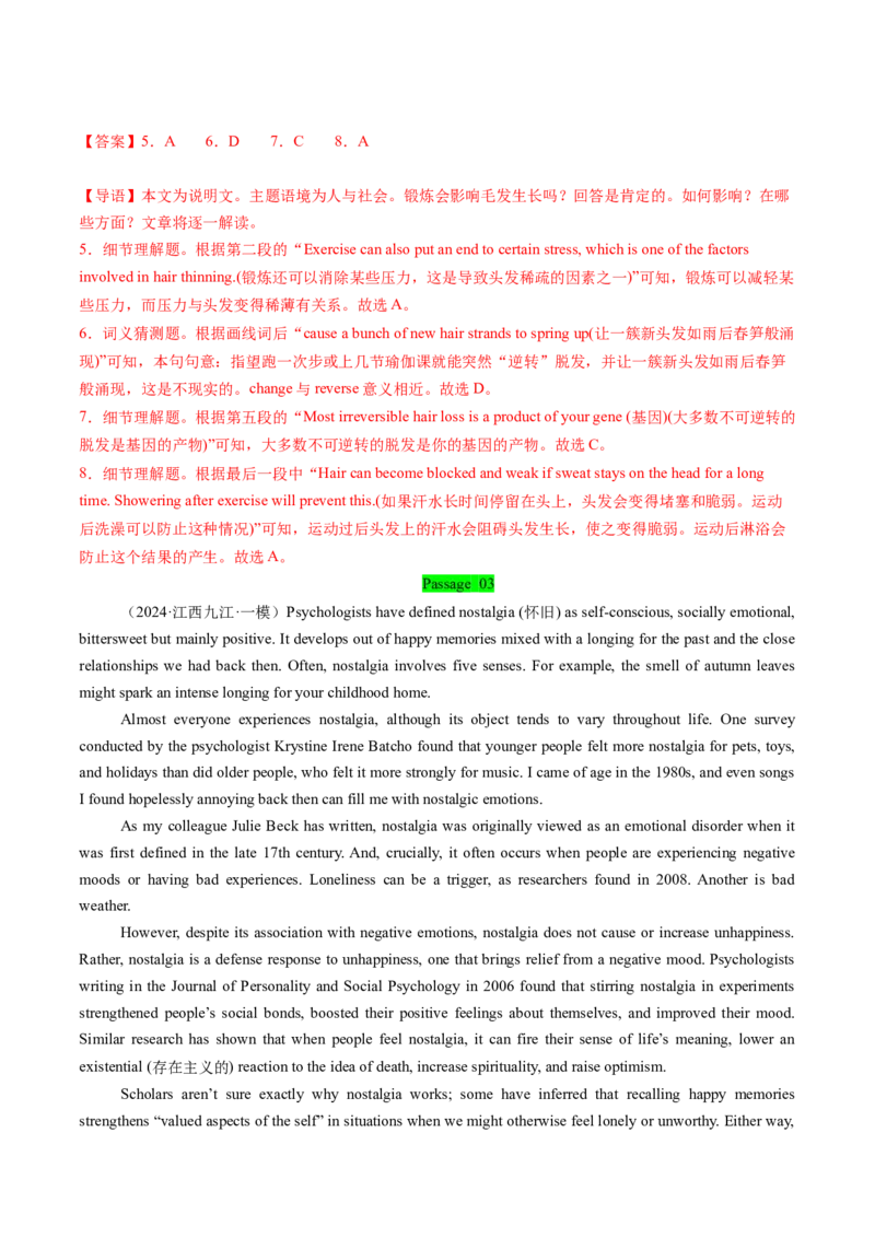 考点23阅读理解说明文（核心考点精讲精练）-备战2025年高考英语一轮复习考点帮（新高考通用）（解析版）_03高考英语_2025年新高考资料_一轮复习_备战2025年高考英语一轮复习考点帮