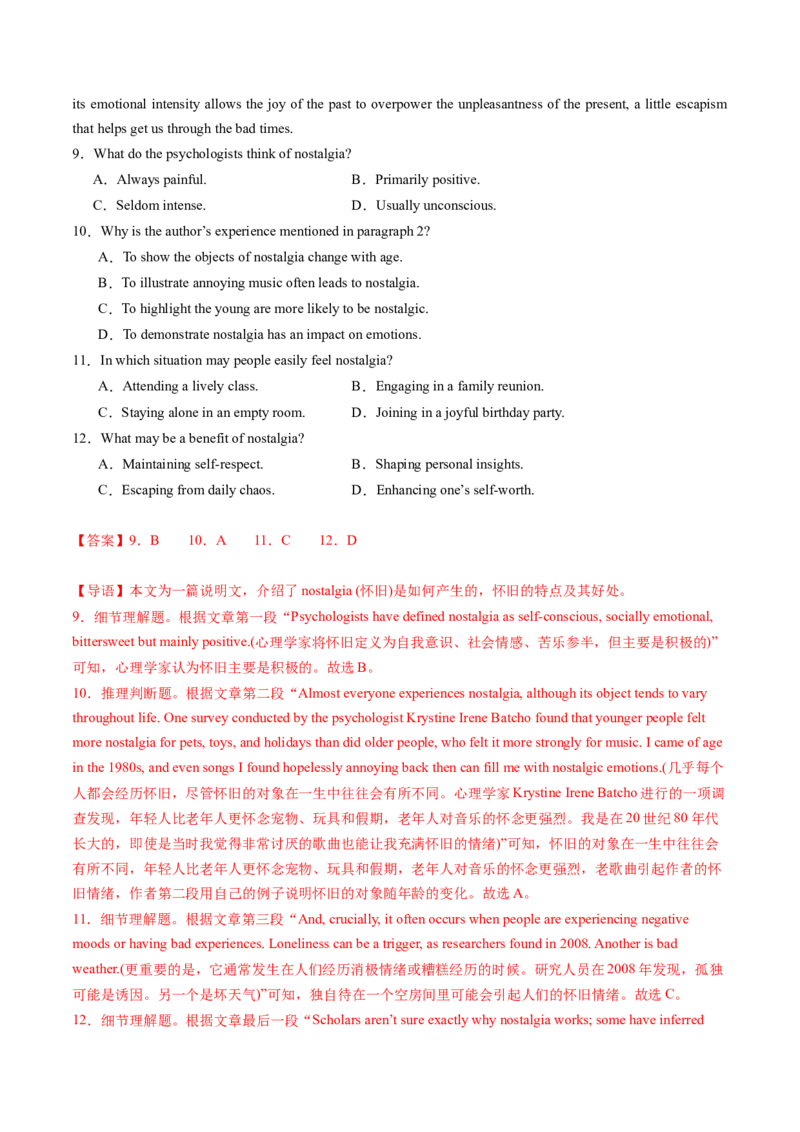 考点23阅读理解说明文（核心考点精讲精练）-备战2025年高考英语一轮复习考点帮（新高考通用）（解析版）_03高考英语_2025年新高考资料_一轮复习_备战2025年高考英语一轮复习考点帮