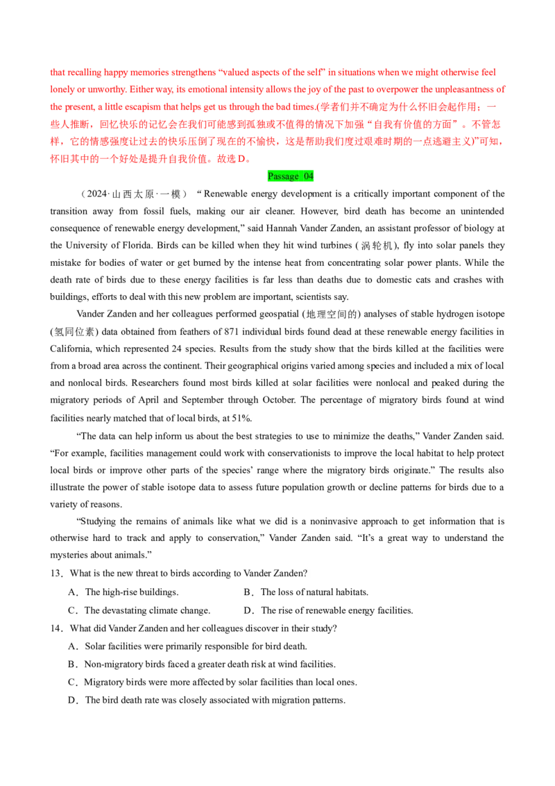 考点23阅读理解说明文（核心考点精讲精练）-备战2025年高考英语一轮复习考点帮（新高考通用）（解析版）_03高考英语_2025年新高考资料_一轮复习_备战2025年高考英语一轮复习考点帮