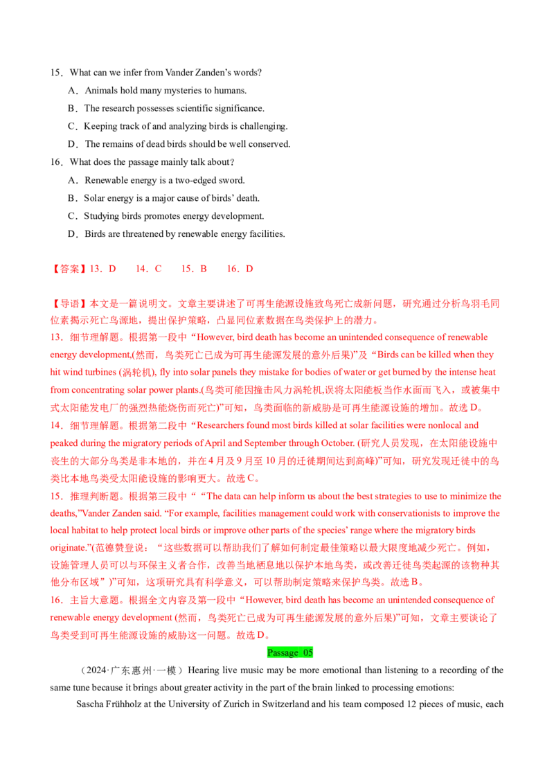 考点23阅读理解说明文（核心考点精讲精练）-备战2025年高考英语一轮复习考点帮（新高考通用）（解析版）_03高考英语_2025年新高考资料_一轮复习_备战2025年高考英语一轮复习考点帮