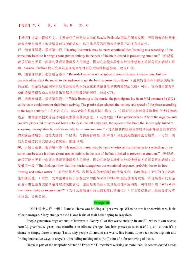 考点23阅读理解说明文（核心考点精讲精练）-备战2025年高考英语一轮复习考点帮（新高考通用）（解析版）_03高考英语_2025年新高考资料_一轮复习_备战2025年高考英语一轮复习考点帮