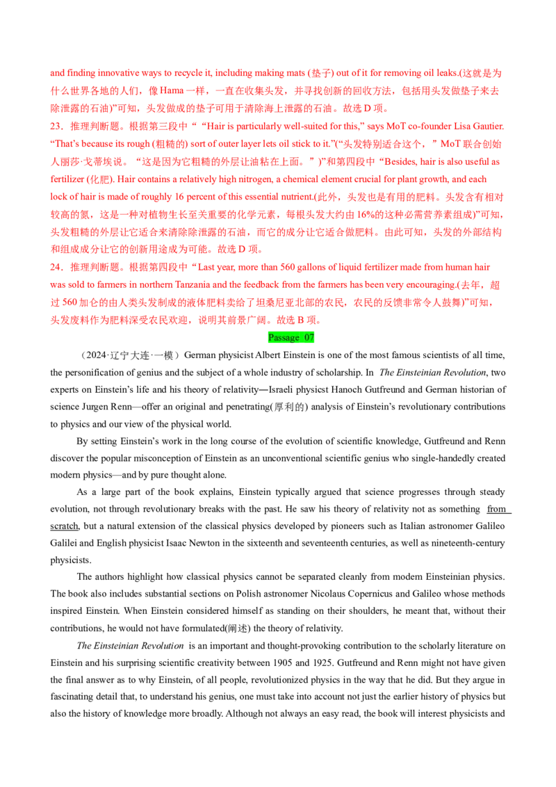 考点23阅读理解说明文（核心考点精讲精练）-备战2025年高考英语一轮复习考点帮（新高考通用）（解析版）_03高考英语_2025年新高考资料_一轮复习_备战2025年高考英语一轮复习考点帮