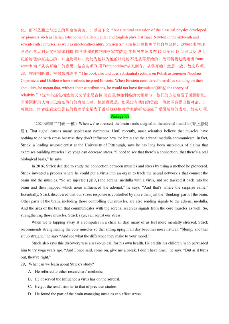 考点23阅读理解说明文（核心考点精讲精练）-备战2025年高考英语一轮复习考点帮（新高考通用）（解析版）_03高考英语_2025年新高考资料_一轮复习_备战2025年高考英语一轮复习考点帮
