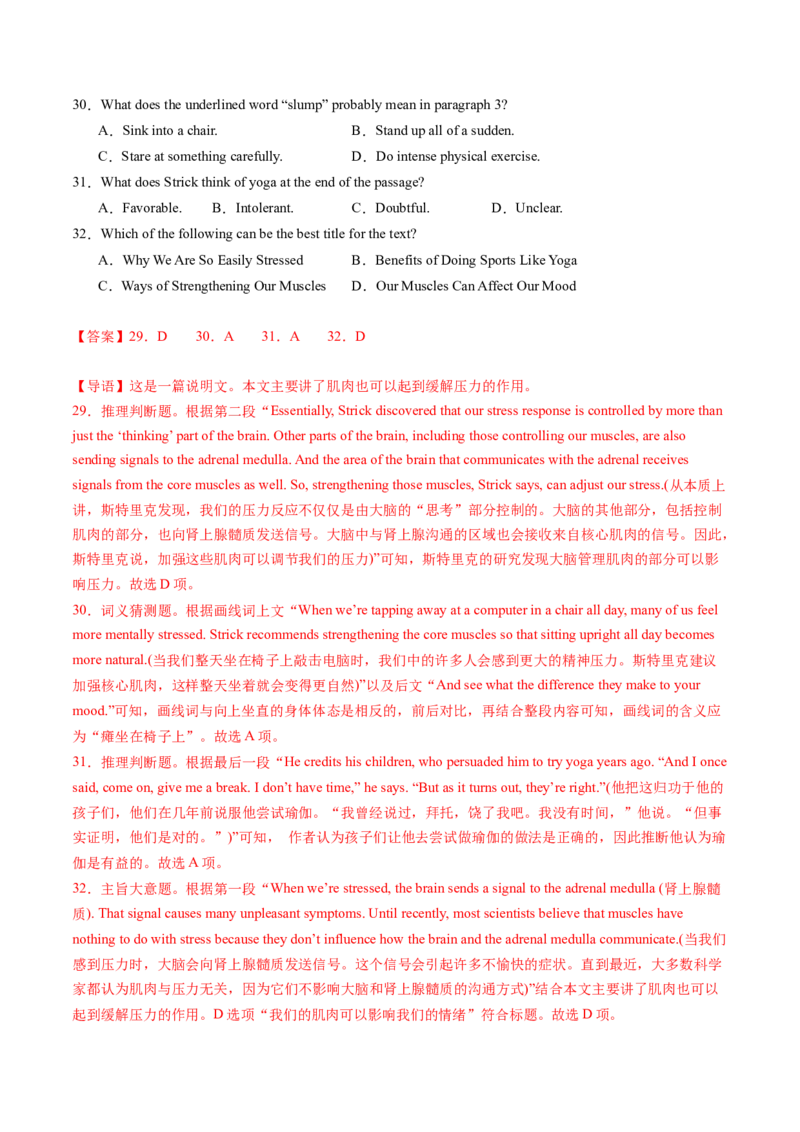 考点23阅读理解说明文（核心考点精讲精练）-备战2025年高考英语一轮复习考点帮（新高考通用）（解析版）_03高考英语_2025年新高考资料_一轮复习_备战2025年高考英语一轮复习考点帮