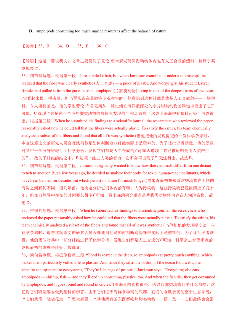 考点23阅读理解说明文（核心考点精讲精练）-备战2025年高考英语一轮复习考点帮（新高考通用）（解析版）_03高考英语_2025年新高考资料_一轮复习_备战2025年高考英语一轮复习考点帮