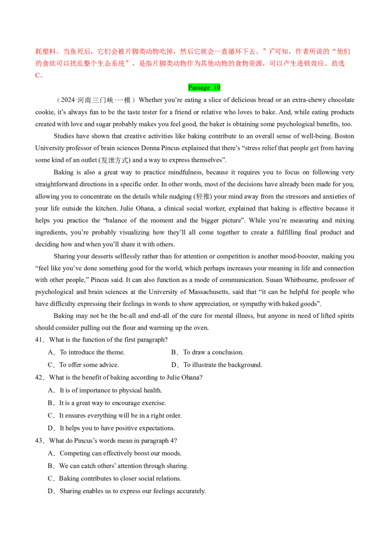 考点23阅读理解说明文（核心考点精讲精练）-备战2025年高考英语一轮复习考点帮（新高考通用）（解析版）_03高考英语_2025年新高考资料_一轮复习_备战2025年高考英语一轮复习考点帮