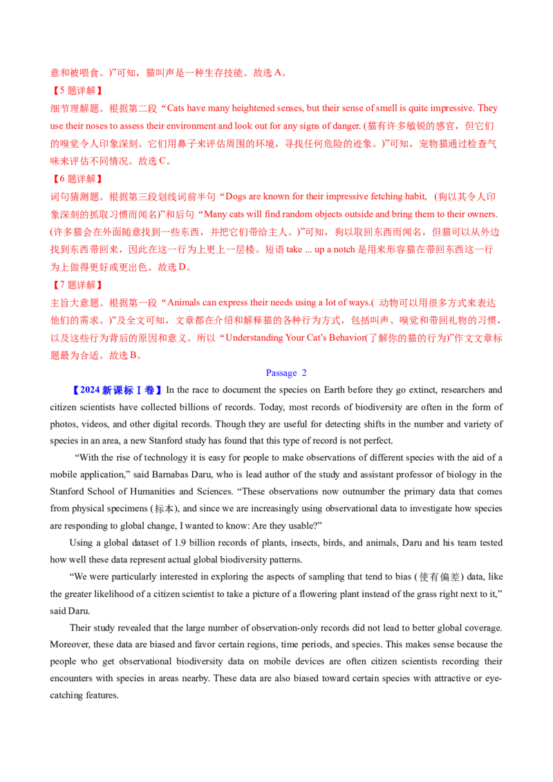 考点23阅读理解说明文（核心考点精讲精练）-备战2025年高考英语一轮复习考点帮（新高考通用）（解析版）_03高考英语_2025年新高考资料_一轮复习_备战2025年高考英语一轮复习考点帮
