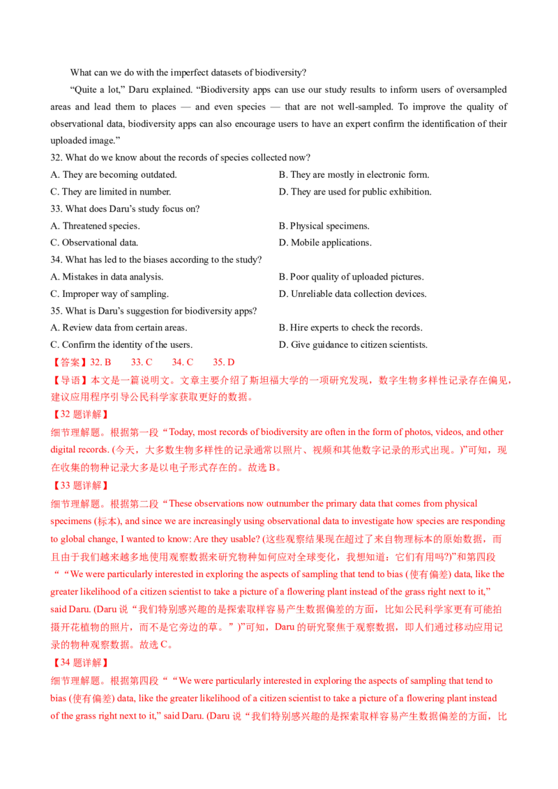 考点23阅读理解说明文（核心考点精讲精练）-备战2025年高考英语一轮复习考点帮（新高考通用）（解析版）_03高考英语_2025年新高考资料_一轮复习_备战2025年高考英语一轮复习考点帮