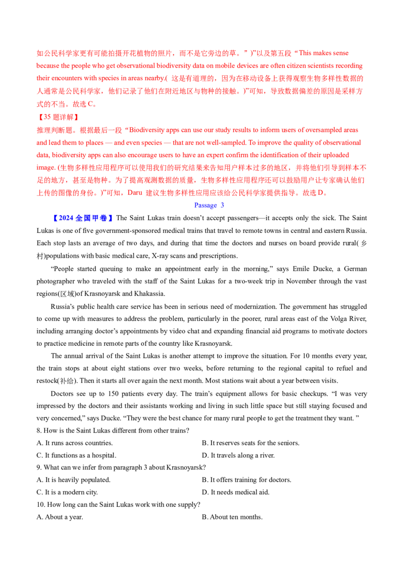 考点23阅读理解说明文（核心考点精讲精练）-备战2025年高考英语一轮复习考点帮（新高考通用）（解析版）_03高考英语_2025年新高考资料_一轮复习_备战2025年高考英语一轮复习考点帮