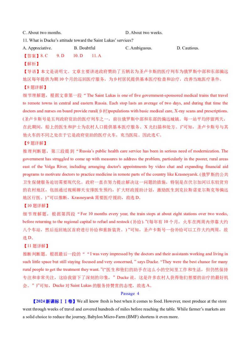 考点23阅读理解说明文（核心考点精讲精练）-备战2025年高考英语一轮复习考点帮（新高考通用）（解析版）_03高考英语_2025年新高考资料_一轮复习_备战2025年高考英语一轮复习考点帮