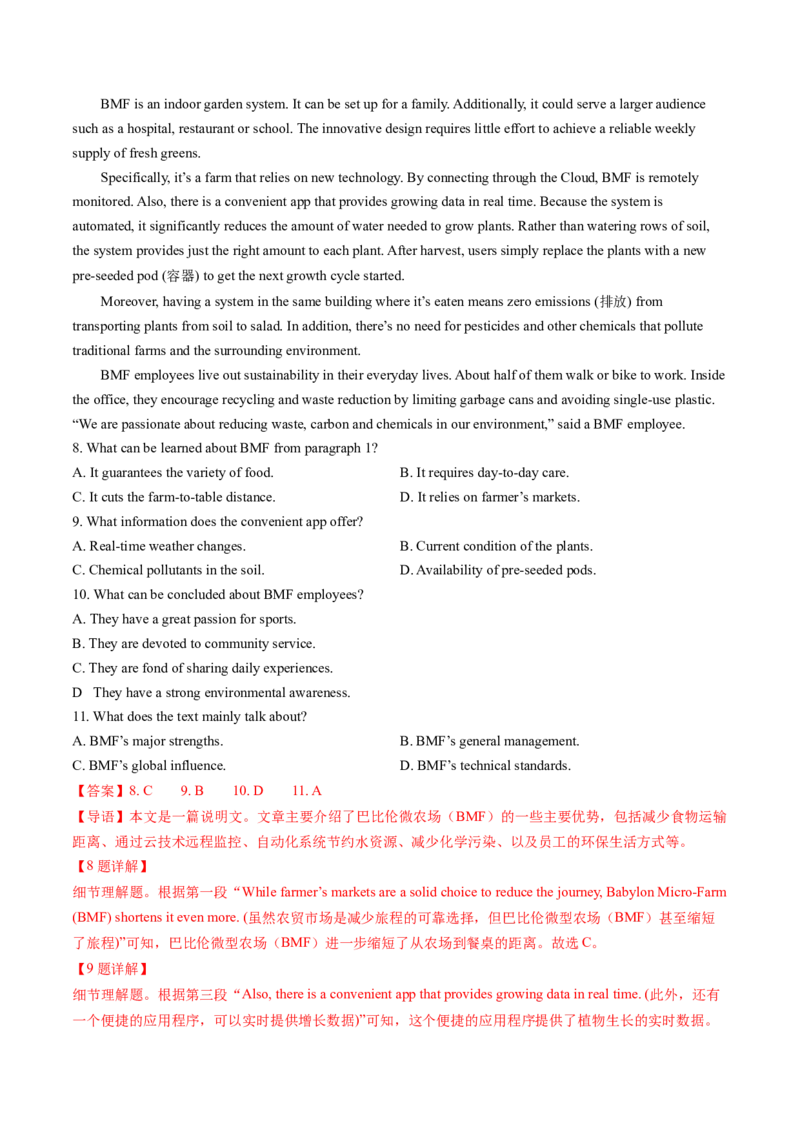 考点23阅读理解说明文（核心考点精讲精练）-备战2025年高考英语一轮复习考点帮（新高考通用）（解析版）_03高考英语_2025年新高考资料_一轮复习_备战2025年高考英语一轮复习考点帮
