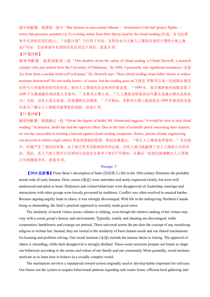 考点23阅读理解说明文（核心考点精讲精练）-备战2025年高考英语一轮复习考点帮（新高考通用）（解析版）_03高考英语_2025年新高考资料_一轮复习_备战2025年高考英语一轮复习考点帮