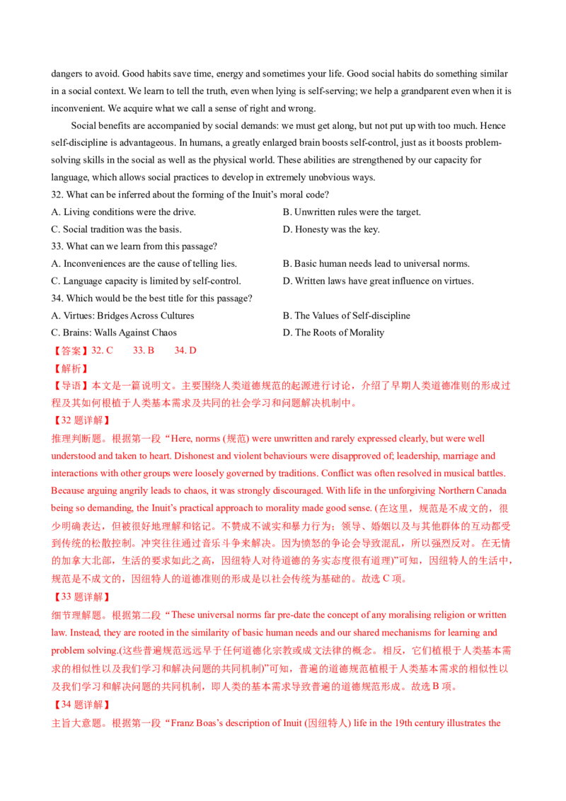 考点23阅读理解说明文（核心考点精讲精练）-备战2025年高考英语一轮复习考点帮（新高考通用）（解析版）_03高考英语_2025年新高考资料_一轮复习_备战2025年高考英语一轮复习考点帮