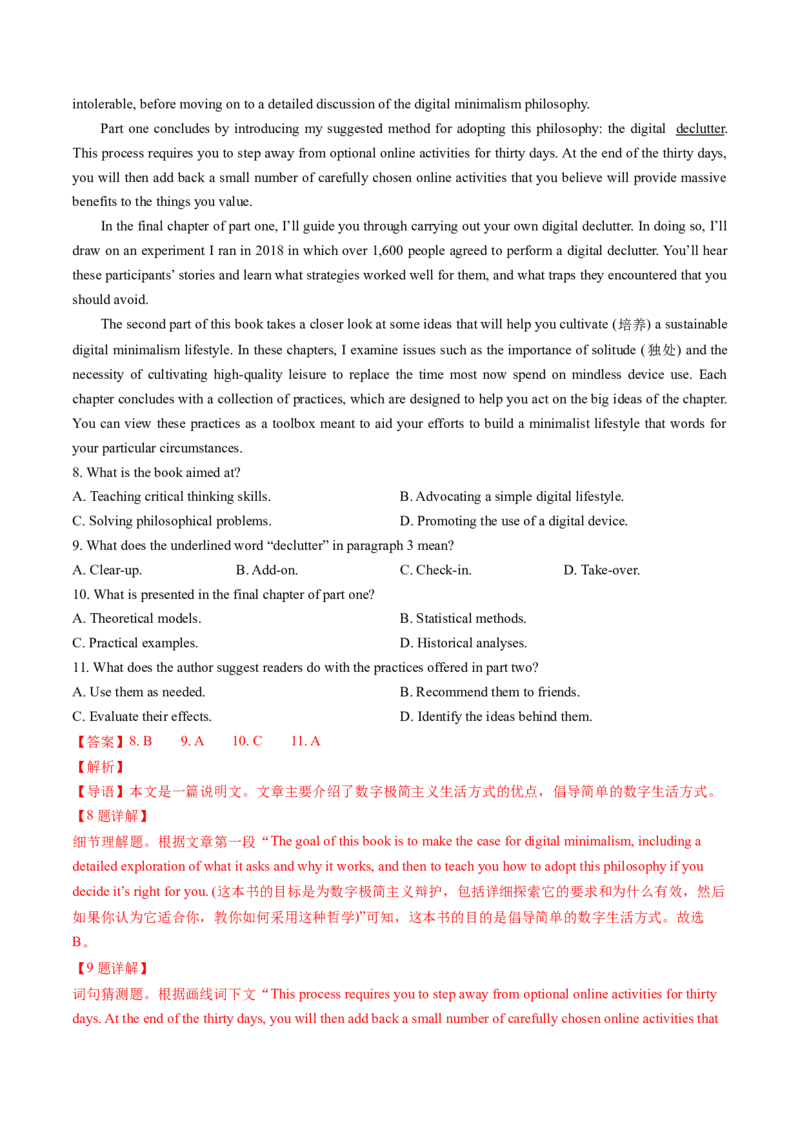 考点23阅读理解说明文（核心考点精讲精练）-备战2025年高考英语一轮复习考点帮（新高考通用）（解析版）_03高考英语_2025年新高考资料_一轮复习_备战2025年高考英语一轮复习考点帮