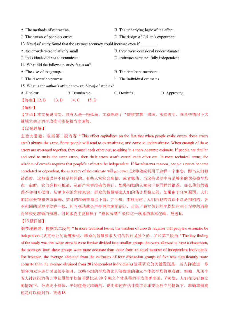 考点23阅读理解说明文（核心考点精讲精练）-备战2025年高考英语一轮复习考点帮（新高考通用）（解析版）_03高考英语_2025年新高考资料_一轮复习_备战2025年高考英语一轮复习考点帮