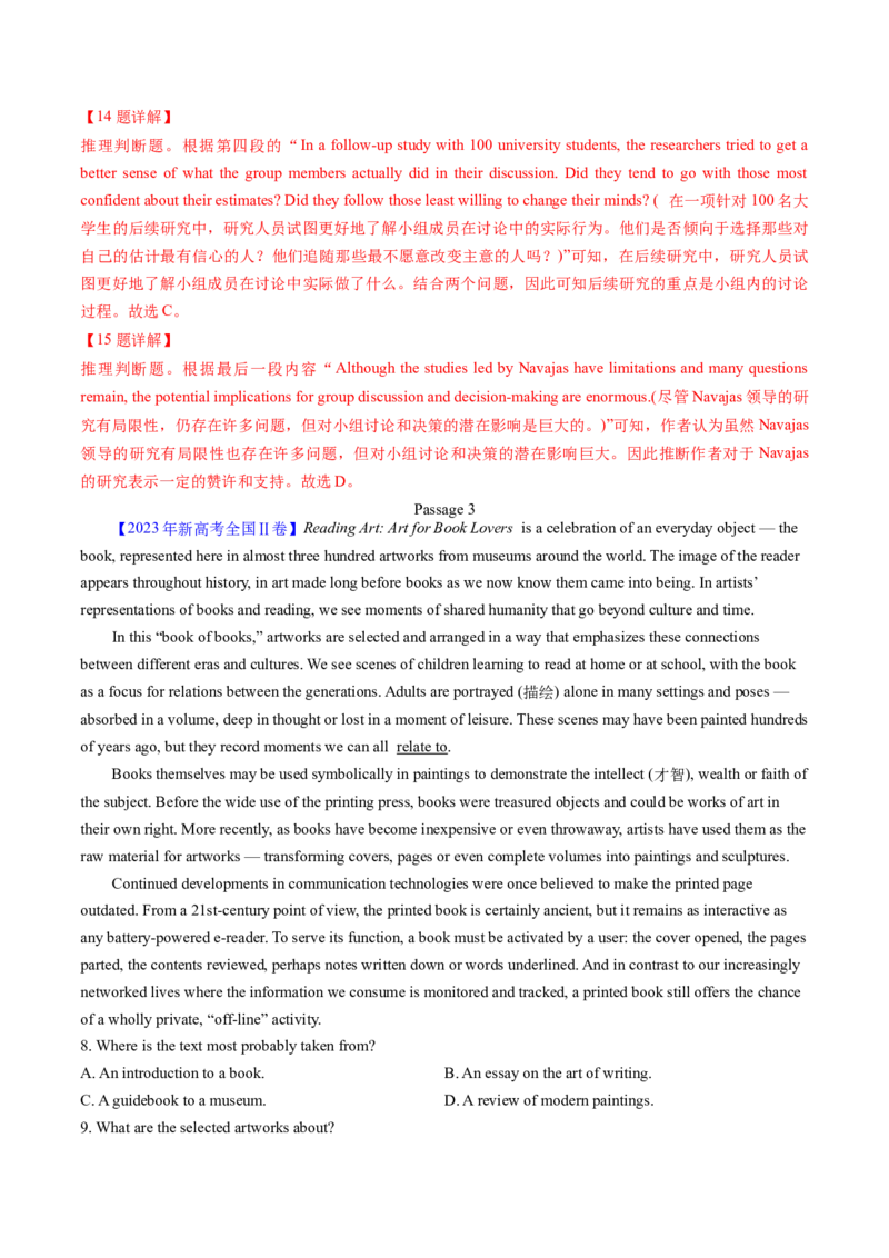 考点23阅读理解说明文（核心考点精讲精练）-备战2025年高考英语一轮复习考点帮（新高考通用）（解析版）_03高考英语_2025年新高考资料_一轮复习_备战2025年高考英语一轮复习考点帮