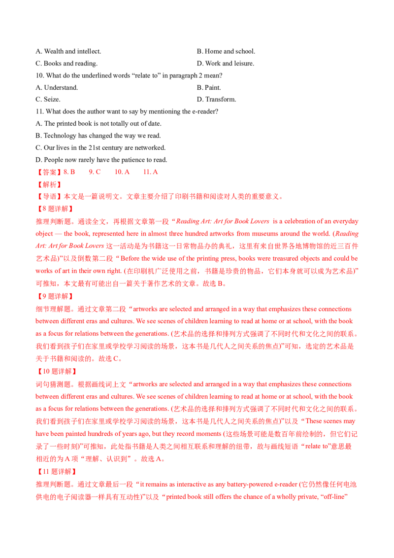 考点23阅读理解说明文（核心考点精讲精练）-备战2025年高考英语一轮复习考点帮（新高考通用）（解析版）_03高考英语_2025年新高考资料_一轮复习_备战2025年高考英语一轮复习考点帮