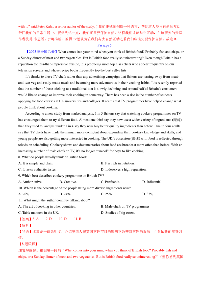 考点23阅读理解说明文（核心考点精讲精练）-备战2025年高考英语一轮复习考点帮（新高考通用）（解析版）_03高考英语_2025年新高考资料_一轮复习_备战2025年高考英语一轮复习考点帮