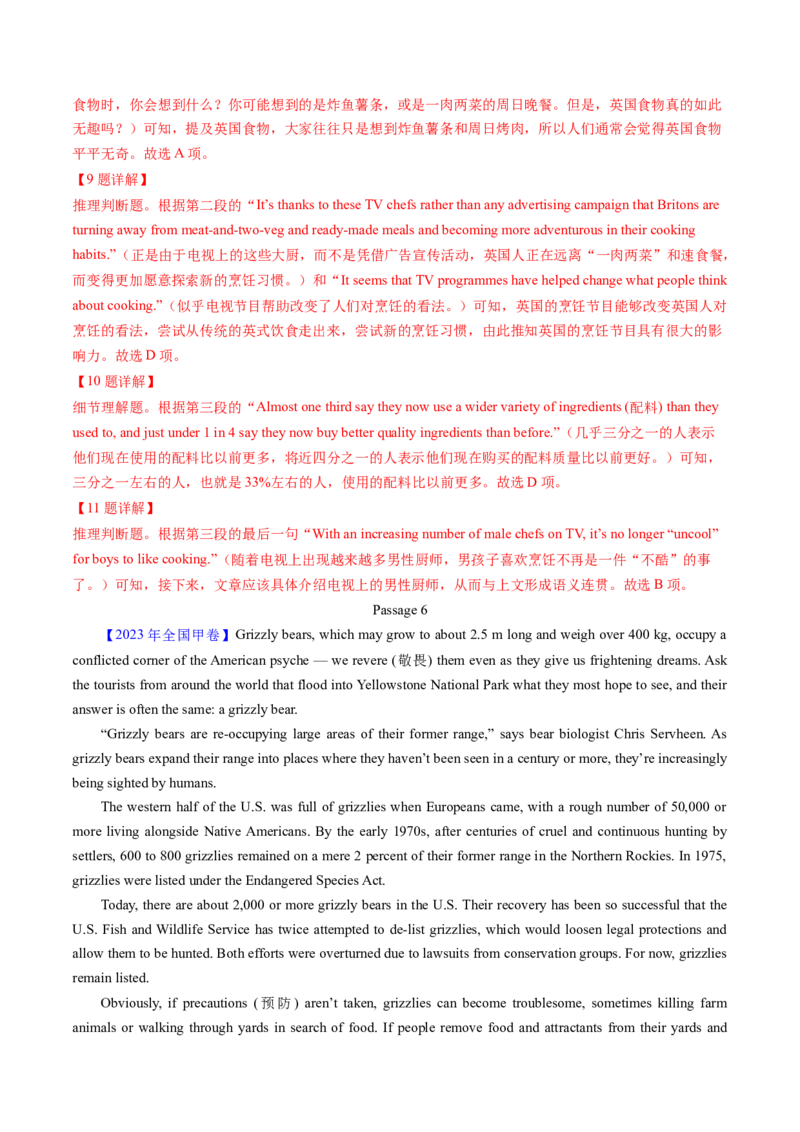 考点23阅读理解说明文（核心考点精讲精练）-备战2025年高考英语一轮复习考点帮（新高考通用）（解析版）_03高考英语_2025年新高考资料_一轮复习_备战2025年高考英语一轮复习考点帮