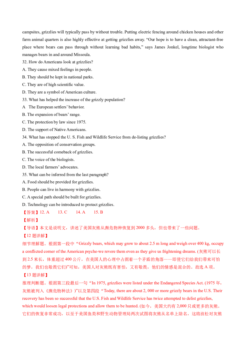 考点23阅读理解说明文（核心考点精讲精练）-备战2025年高考英语一轮复习考点帮（新高考通用）（解析版）_03高考英语_2025年新高考资料_一轮复习_备战2025年高考英语一轮复习考点帮