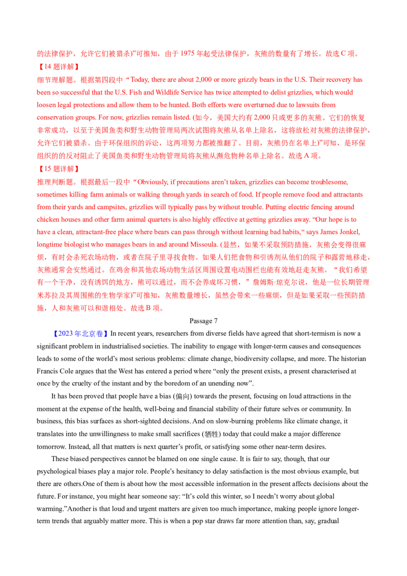 考点23阅读理解说明文（核心考点精讲精练）-备战2025年高考英语一轮复习考点帮（新高考通用）（解析版）_03高考英语_2025年新高考资料_一轮复习_备战2025年高考英语一轮复习考点帮