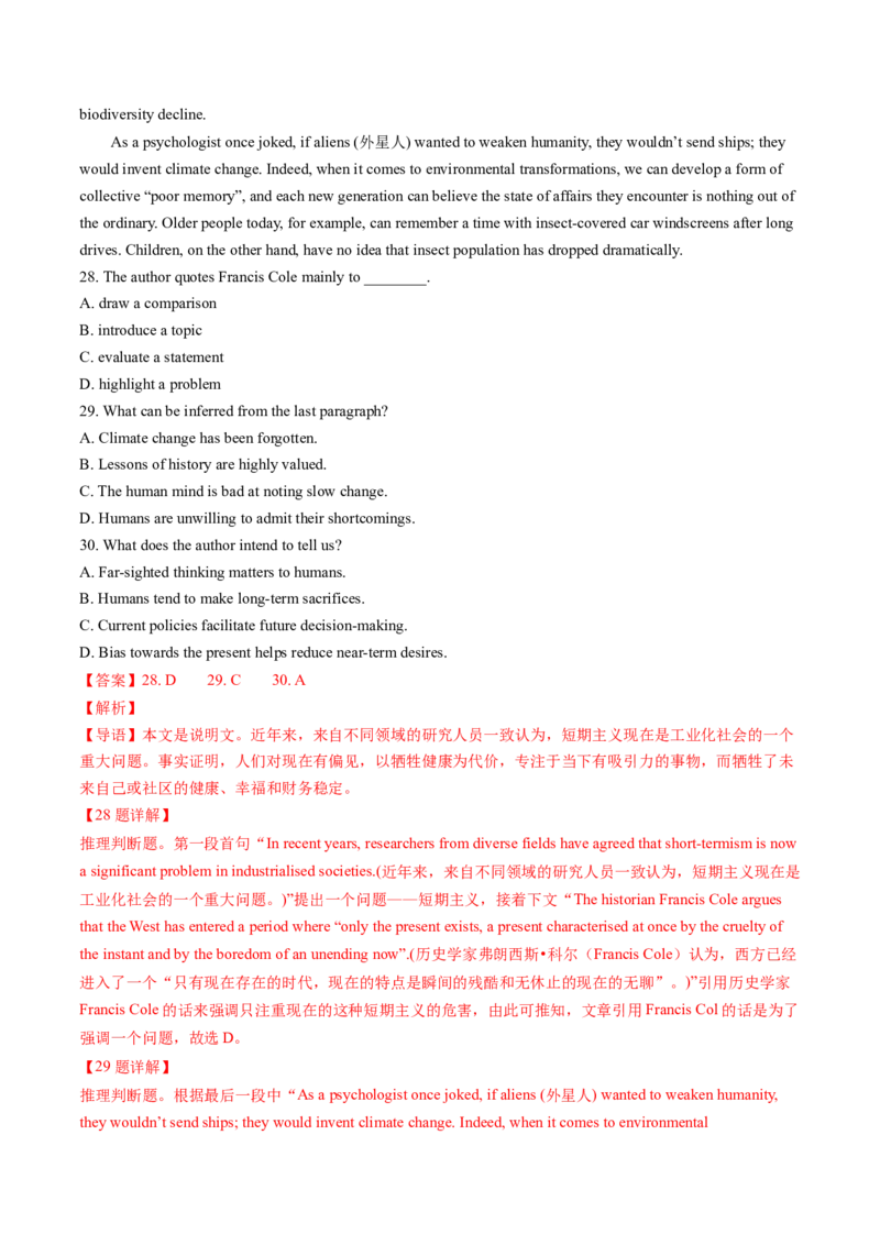 考点23阅读理解说明文（核心考点精讲精练）-备战2025年高考英语一轮复习考点帮（新高考通用）（解析版）_03高考英语_2025年新高考资料_一轮复习_备战2025年高考英语一轮复习考点帮