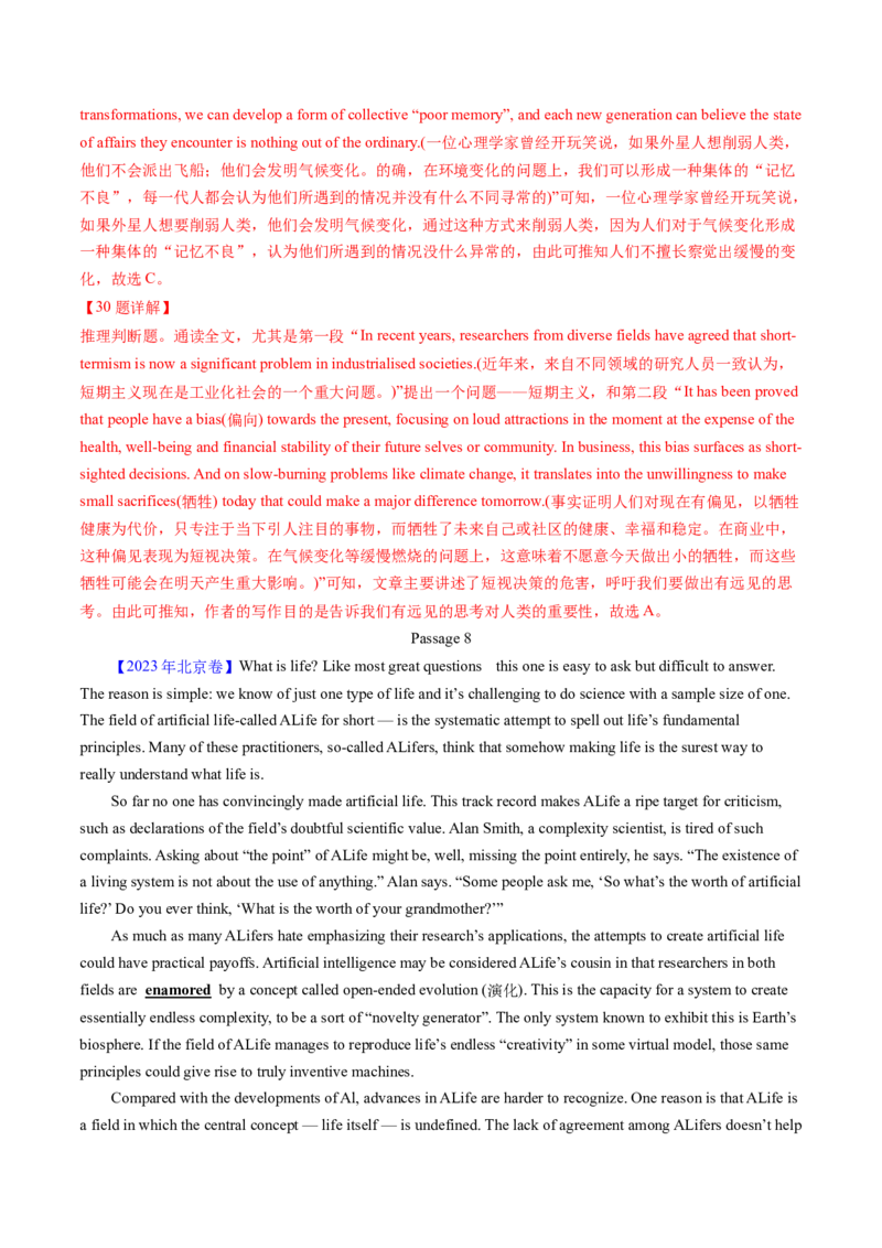 考点23阅读理解说明文（核心考点精讲精练）-备战2025年高考英语一轮复习考点帮（新高考通用）（解析版）_03高考英语_2025年新高考资料_一轮复习_备战2025年高考英语一轮复习考点帮