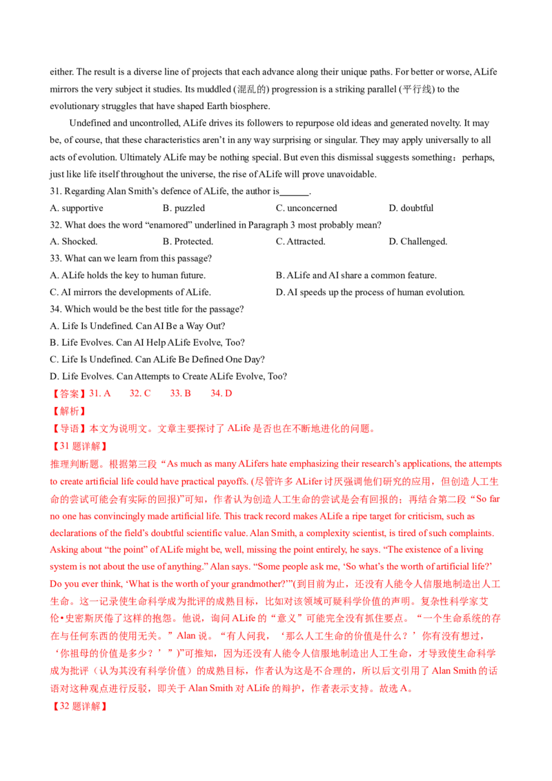 考点23阅读理解说明文（核心考点精讲精练）-备战2025年高考英语一轮复习考点帮（新高考通用）（解析版）_03高考英语_2025年新高考资料_一轮复习_备战2025年高考英语一轮复习考点帮