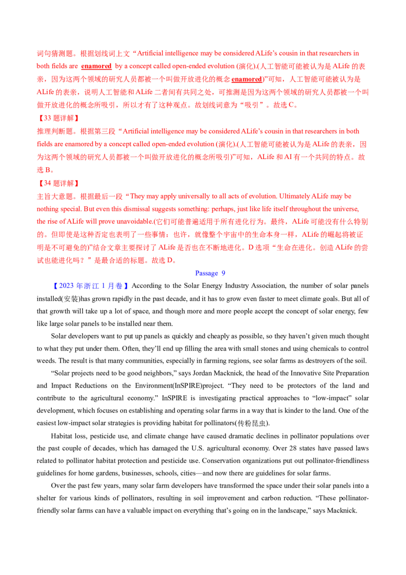 考点23阅读理解说明文（核心考点精讲精练）-备战2025年高考英语一轮复习考点帮（新高考通用）（解析版）_03高考英语_2025年新高考资料_一轮复习_备战2025年高考英语一轮复习考点帮