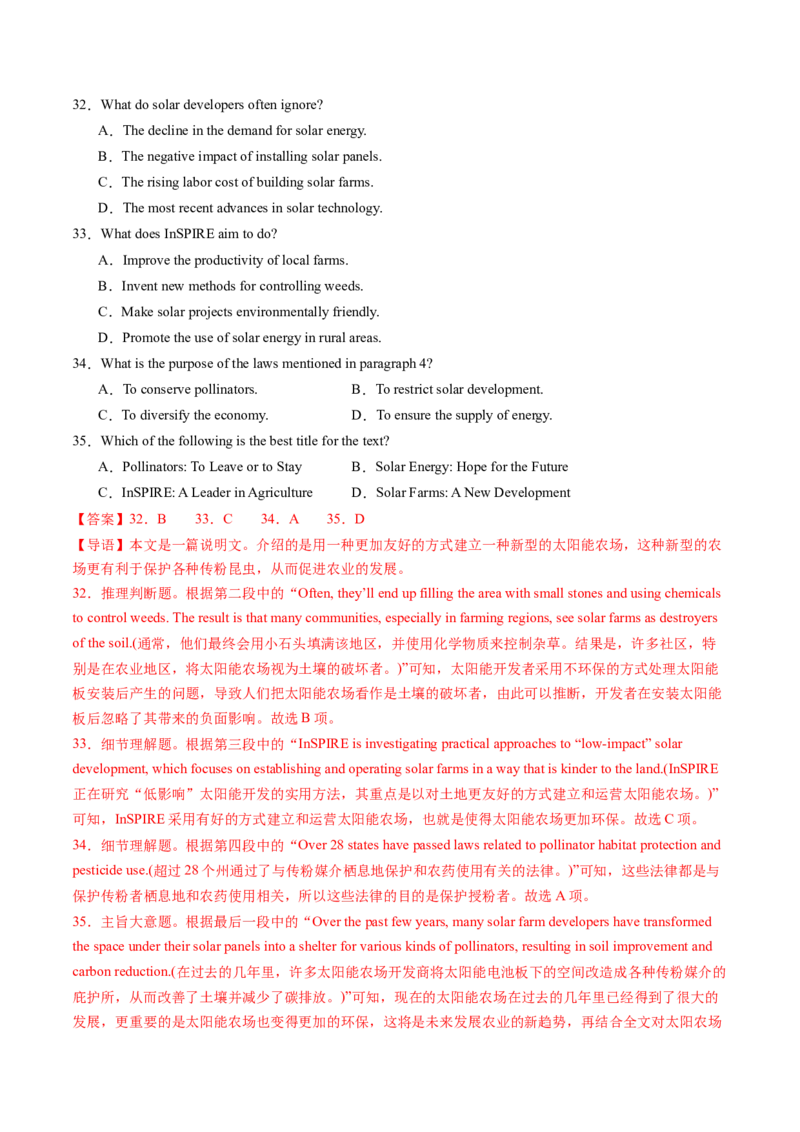 考点23阅读理解说明文（核心考点精讲精练）-备战2025年高考英语一轮复习考点帮（新高考通用）（解析版）_03高考英语_2025年新高考资料_一轮复习_备战2025年高考英语一轮复习考点帮