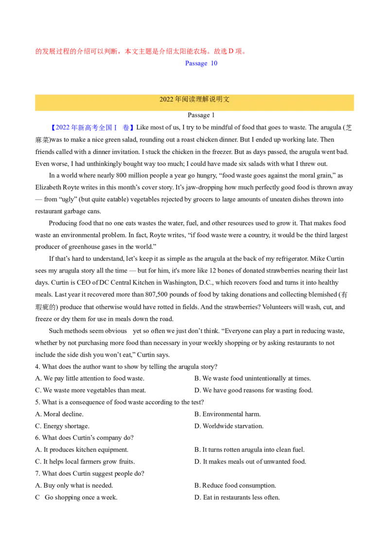 考点23阅读理解说明文（核心考点精讲精练）-备战2025年高考英语一轮复习考点帮（新高考通用）（解析版）_03高考英语_2025年新高考资料_一轮复习_备战2025年高考英语一轮复习考点帮