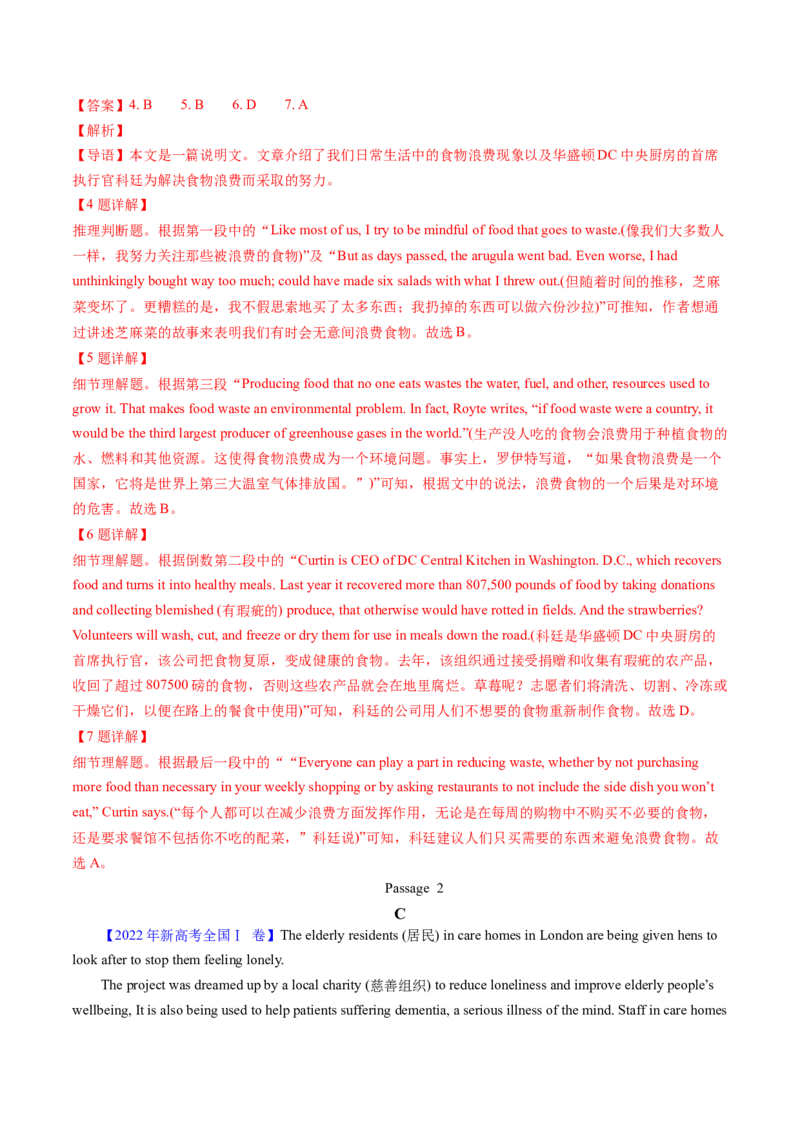 考点23阅读理解说明文（核心考点精讲精练）-备战2025年高考英语一轮复习考点帮（新高考通用）（解析版）_03高考英语_2025年新高考资料_一轮复习_备战2025年高考英语一轮复习考点帮