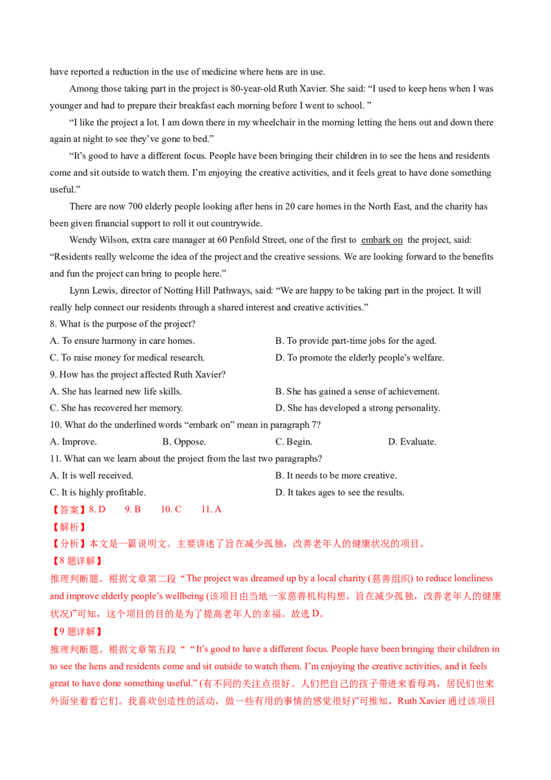 考点23阅读理解说明文（核心考点精讲精练）-备战2025年高考英语一轮复习考点帮（新高考通用）（解析版）_03高考英语_2025年新高考资料_一轮复习_备战2025年高考英语一轮复习考点帮
