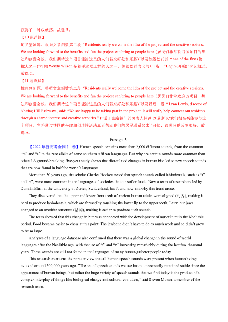 考点23阅读理解说明文（核心考点精讲精练）-备战2025年高考英语一轮复习考点帮（新高考通用）（解析版）_03高考英语_2025年新高考资料_一轮复习_备战2025年高考英语一轮复习考点帮