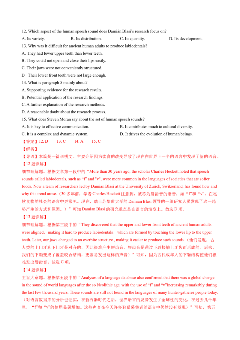 考点23阅读理解说明文（核心考点精讲精练）-备战2025年高考英语一轮复习考点帮（新高考通用）（解析版）_03高考英语_2025年新高考资料_一轮复习_备战2025年高考英语一轮复习考点帮